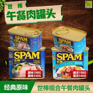 斯帕姆午餐肉世邦原味火锅培根猪肉罐头即食配午饭食品速食即食