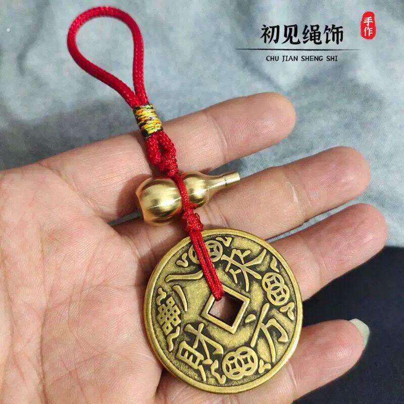 八方来财五帝钱葫芦手编挂件红绳钥匙扣吊坠大门玄关挂饰吉祥随身