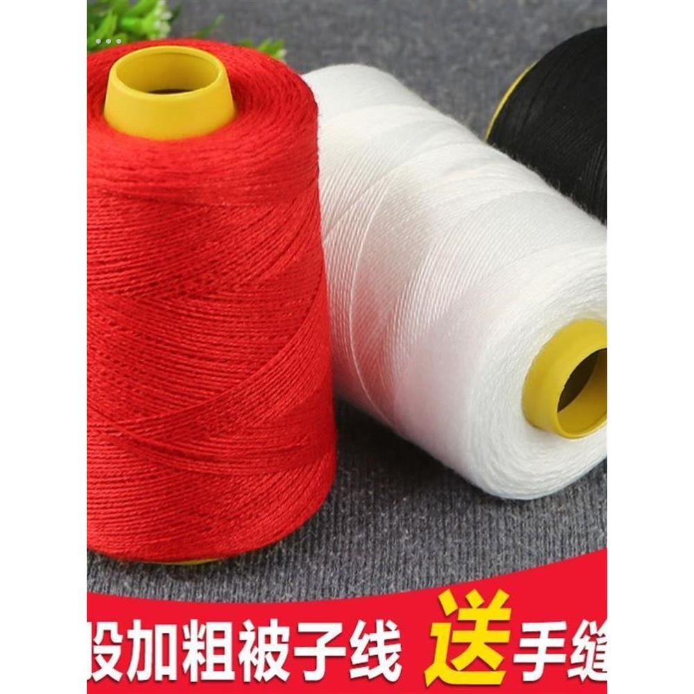 黑线缝衣线缝被子白棉线老式手工家用手缝针线大卷缝衣线粗线黑色