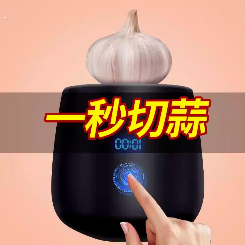 大蒜搅碎机绞蒜蒜泥神器拉蒜打蒜蓉机蒜臼子电动剥蒜器家用压