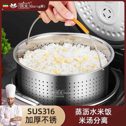 16不锈钢沥米饭蒸饭器家用电电子锅蒸架蒸格蒸饭神器米汤分离蒸
