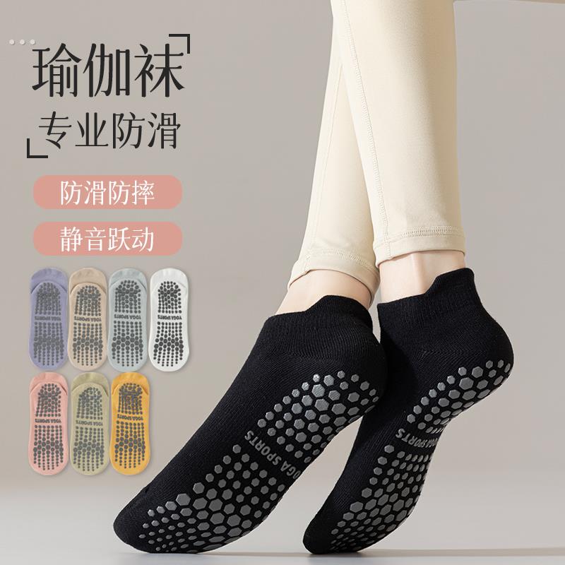 瑜伽袜子女专业防滑棉袜春秋短袜普拉提健身舞蹈运动袜成人地板袜
