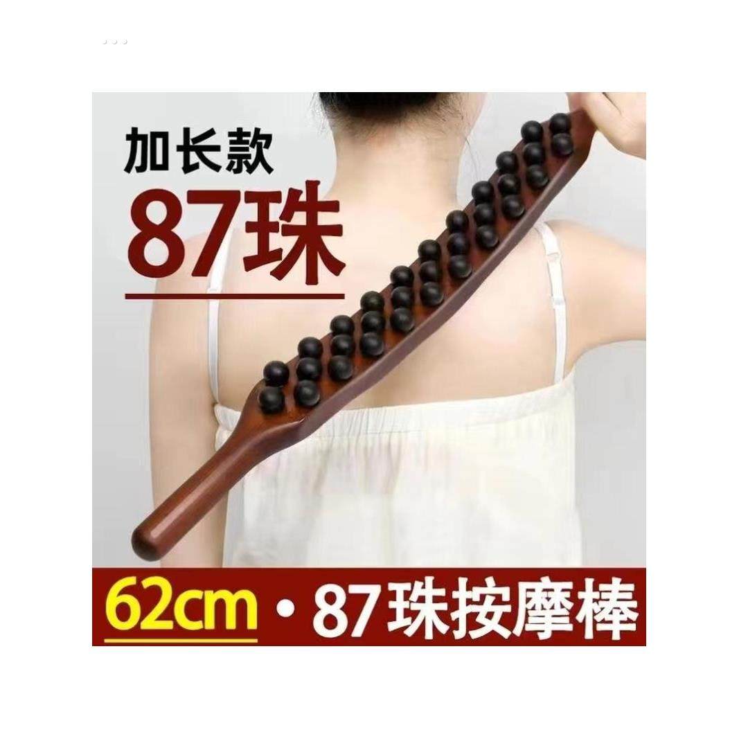 檀木红木31珠擀筋棒按摩棒刮痧棒经络疏通赶筋全身通用实木推背