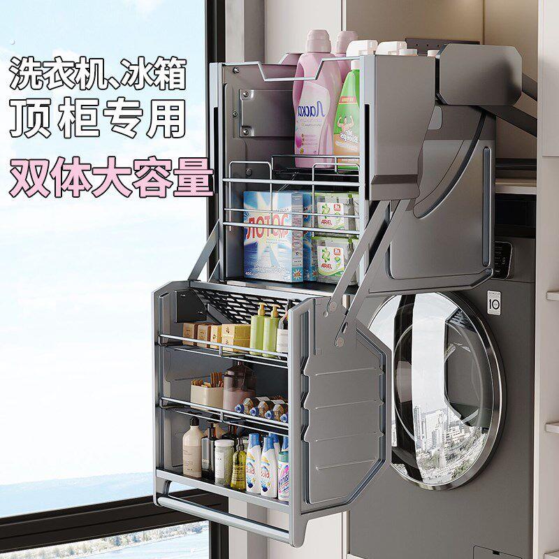 吊柜升降拉篮高柜洗护用品收纳架阳台柜收纳置物架洗衣机抽拉衣架