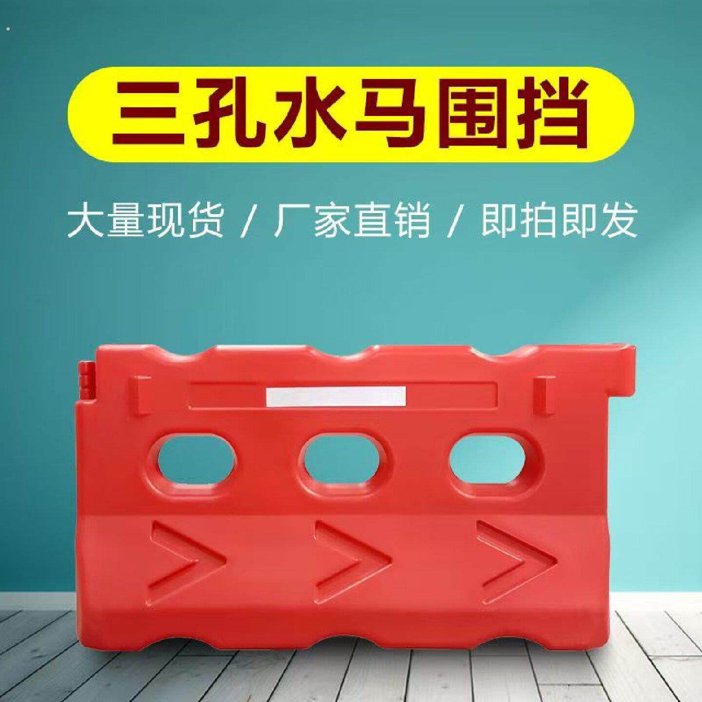 广西常规全新三孔水马围挡塑料隔离墩水码防撞桶交通设施注水围挡