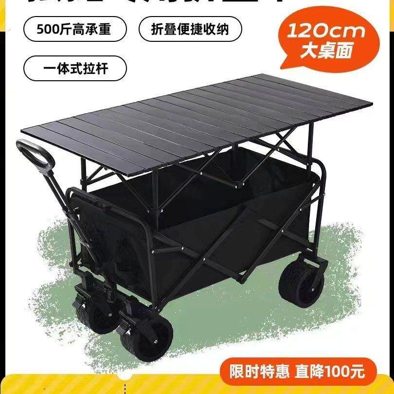 户外露营可携式摆地摊推车摆摊折叠桌升降桌摆摊可遛娃加粗加厚轮