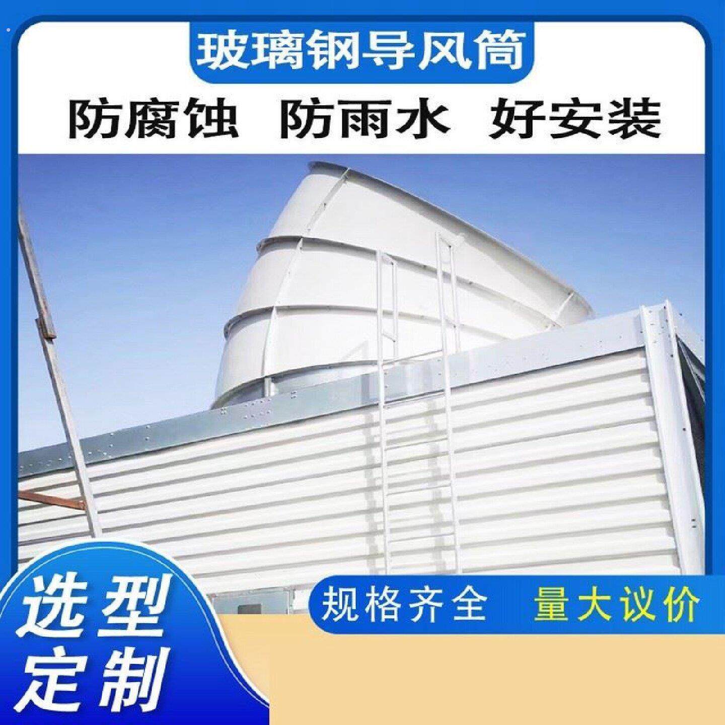 冷却塔玻璃纤维导吹风机冷水塔弯头消音罩风曲45度6090隔音