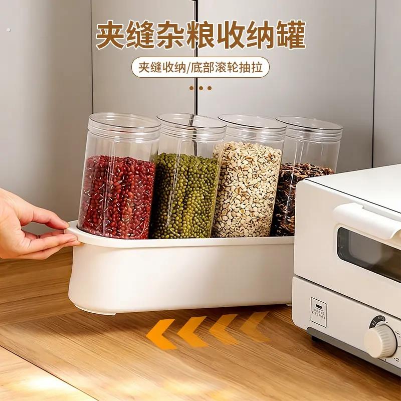 夹缝杂粮收纳罐家用大容量储存密封罐厨房五谷粮食储物罐米桶收纳