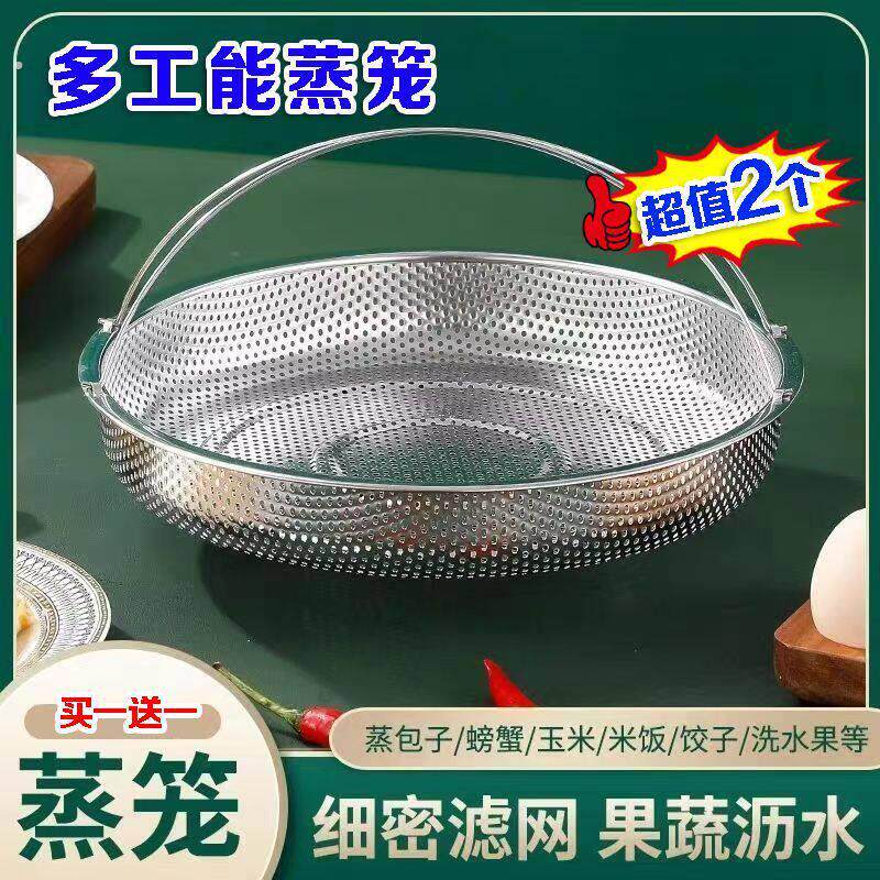带提手蒸架多功能料理蒸笼不锈钢沥水篮米筛锅具蒸格厨房三角大号