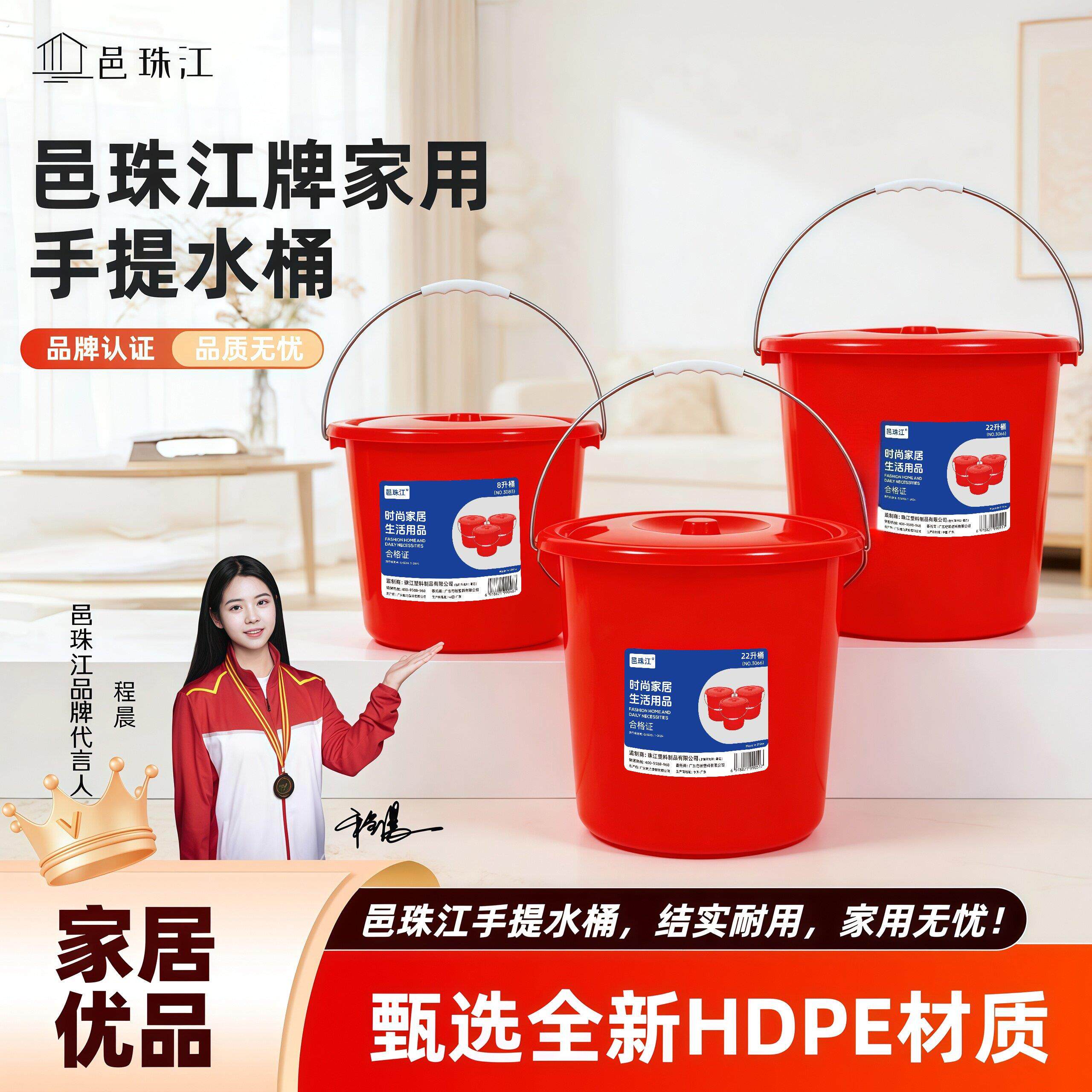 邑珠江牌家用水桶手提桶宿宿舍大号红色洗澡洗衣桶带盖防尘防潮桶