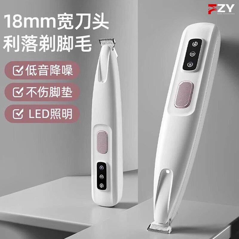 德国猫咪剃脚毛器静音修剪神器狗狗专用电推剪宠物电动脚底剃毛器