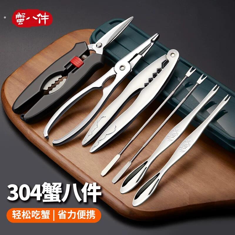 德国精工家用吃蟹工具蟹八件拆螃蟹专用神器大闸蟹螃蟹钳蟹针蟹夹