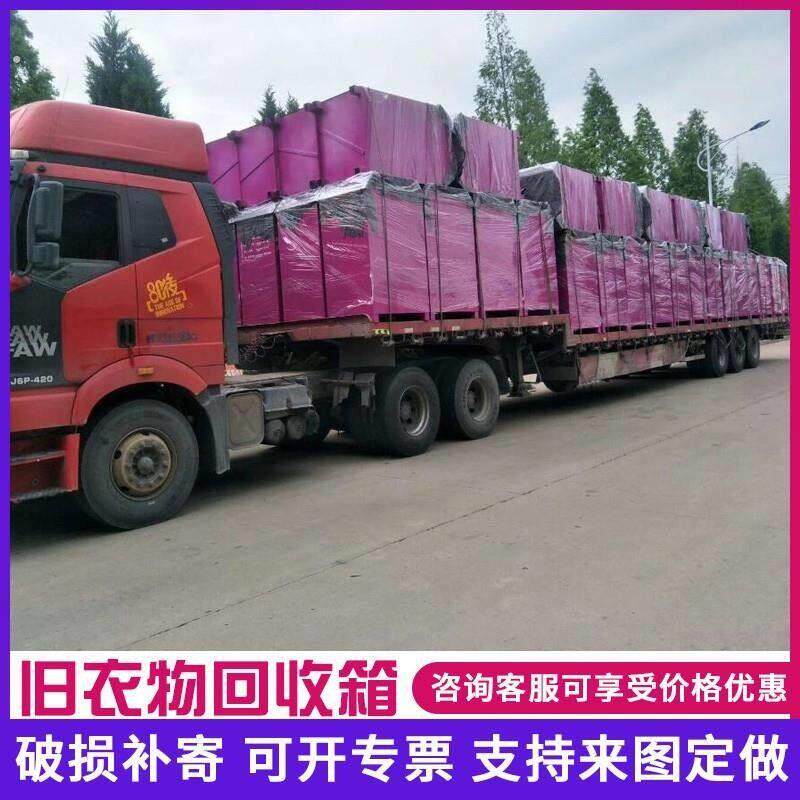旧衣服回收箱社区旧衣服箱爱心衣物捐赠箱捐旧投放箱子智能旧衣箱