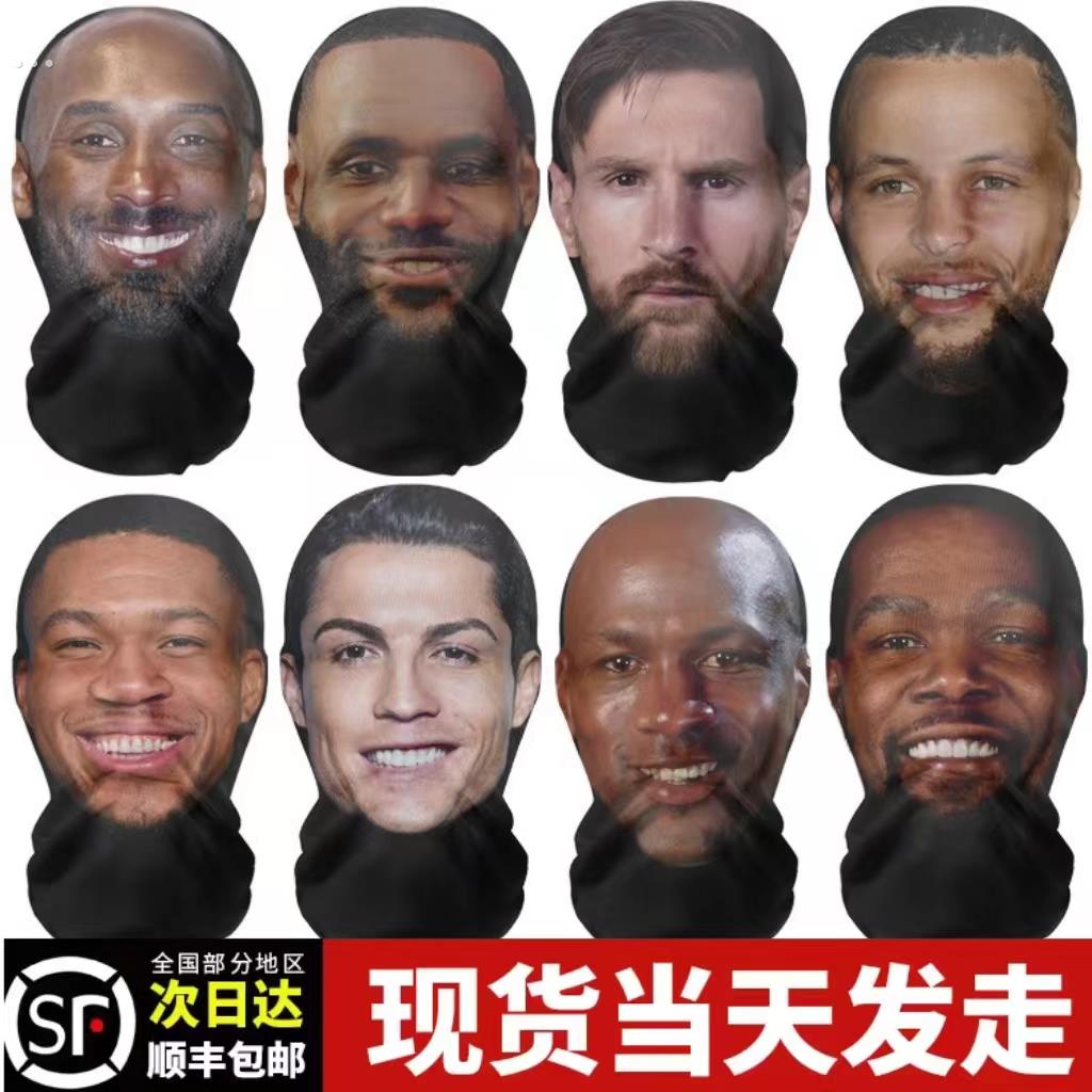 搞怪防晒面罩全脸社牛创意夏天户外冰丝男女同款一体护颈全脸搞怪