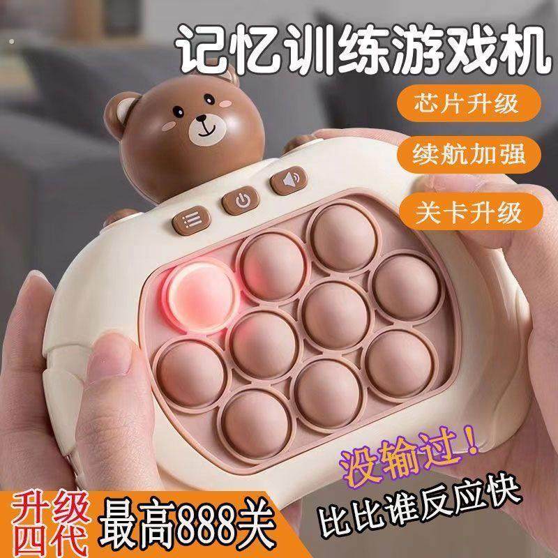 儿童玩具速推按按乐游戏机多功能益智闯关解压神器打地鼠手按充电