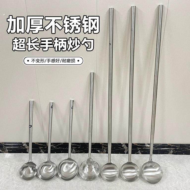 304勺子长柄不锈钢厨师炒勺加长汤勺食堂商用水瓢家用舀粥打菜勺