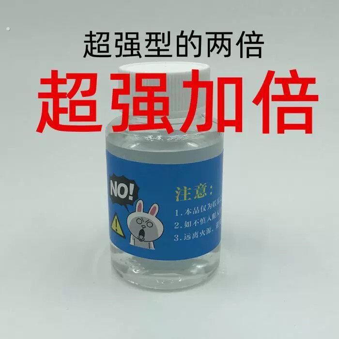 痒痒粉整人液粉整人惩罚恶搞趣味搞笑整人水液高效不伤肤不留痕迹