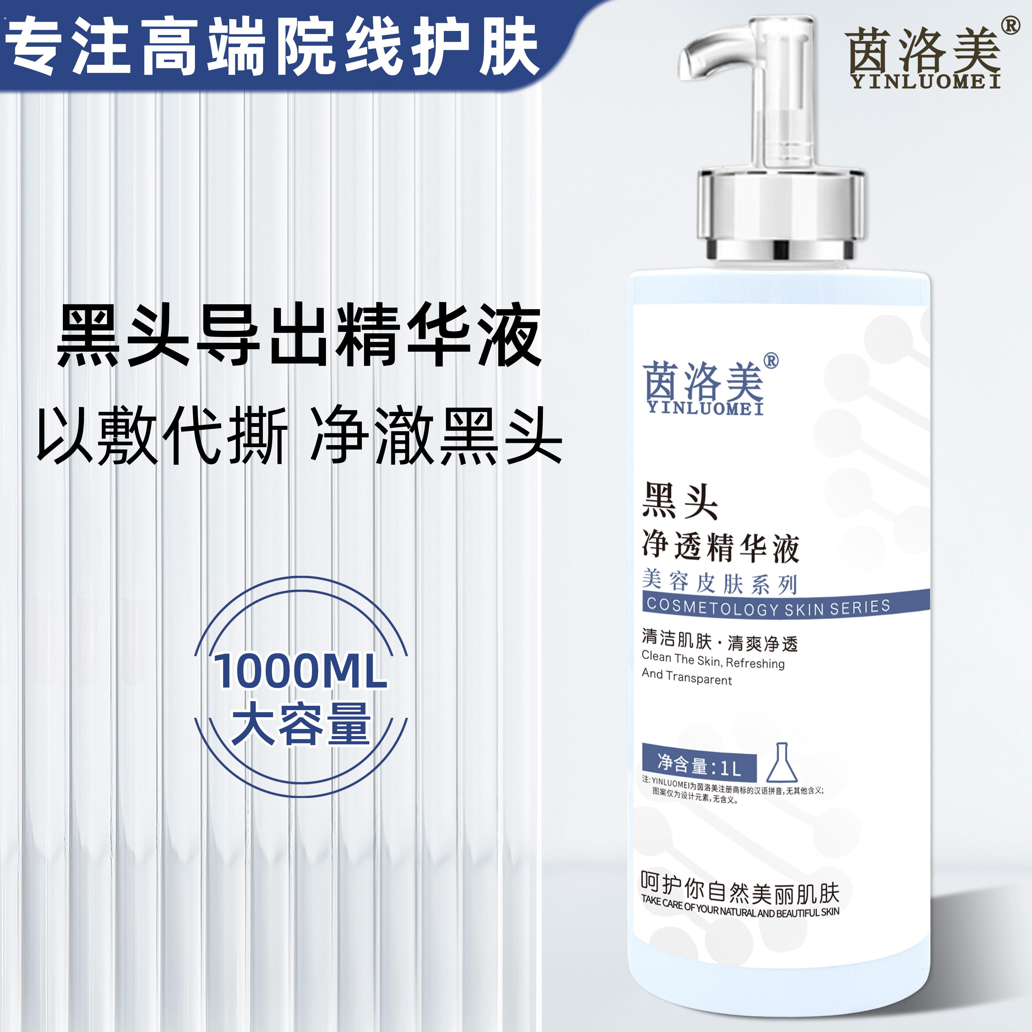 黑头导出液祛闭口粉刺水黑头收缩毛孔美容院专用小气泡皮肤管理