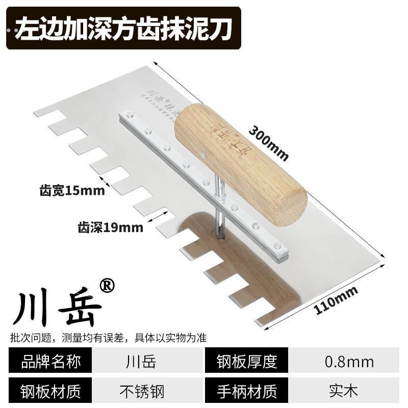 大方齿带齿抹灰刀锰钢抹子锯齿铺瓷砖胶抹泥刀刮泥瓦工批灰刀