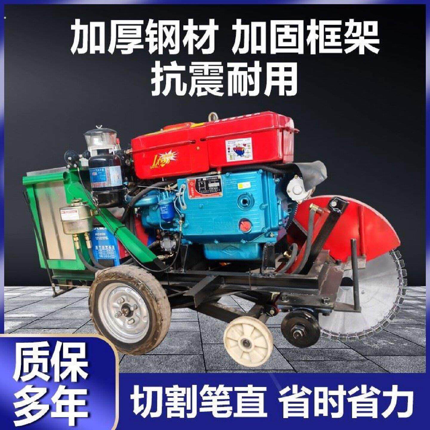 混凝土柴油马路切割机水泥路面汽油切割机公路道路电动切路切缝机