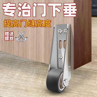 门下垂支撑轮轮轮子提门神器木门下沉下坠修复抬门滑轮带轴承