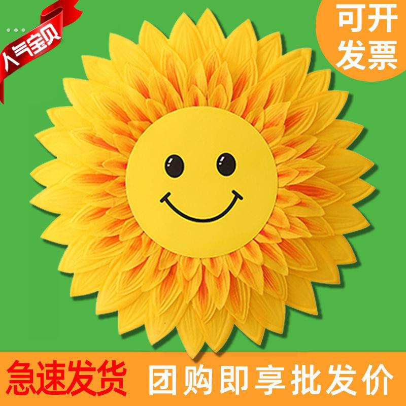 向日葵舞蹈道具运动会入场式创意舞台演出幼儿红歌合唱手拿太阳花