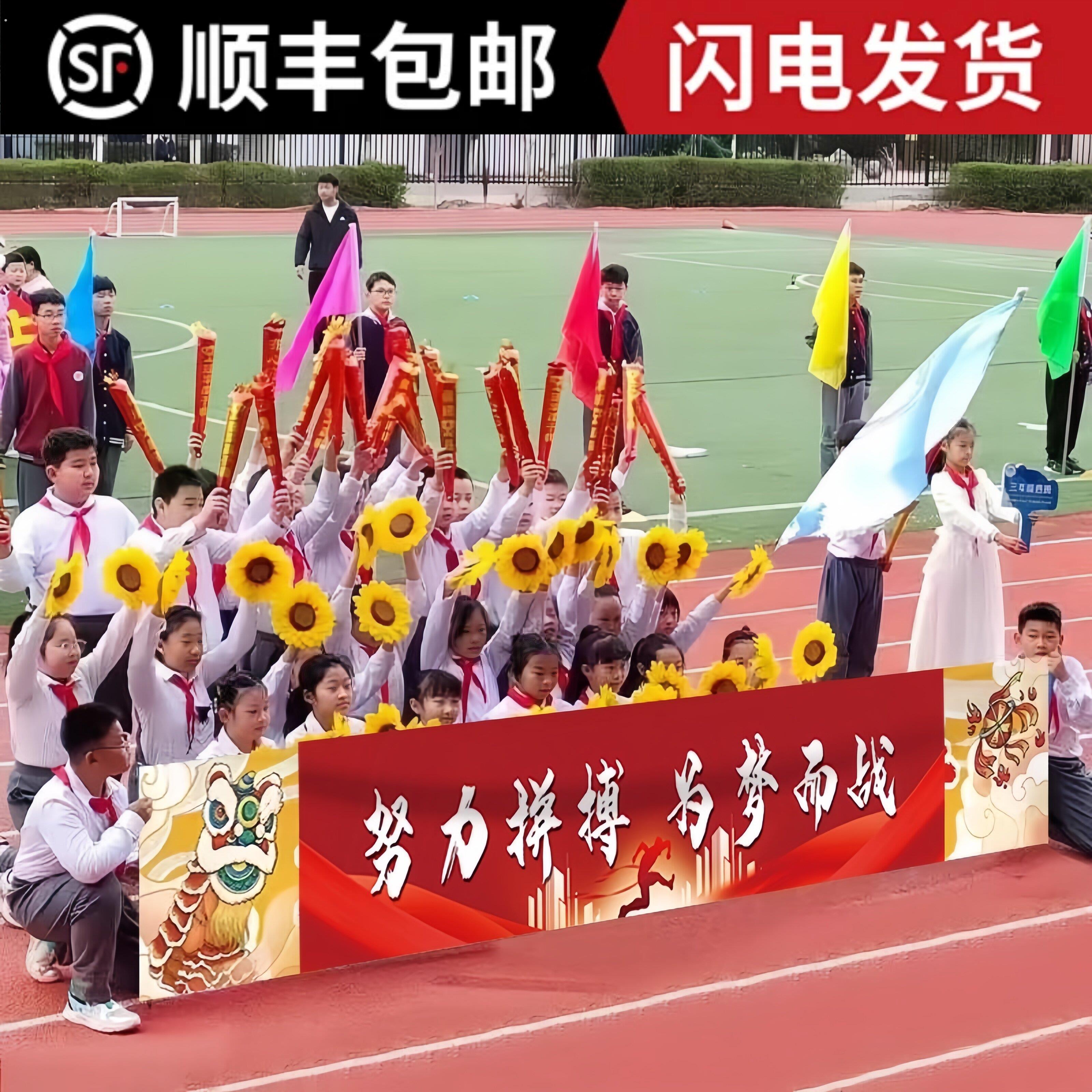 运动会横幅定制入场创意道具方阵手持订做小学班级氛围用品帆布条