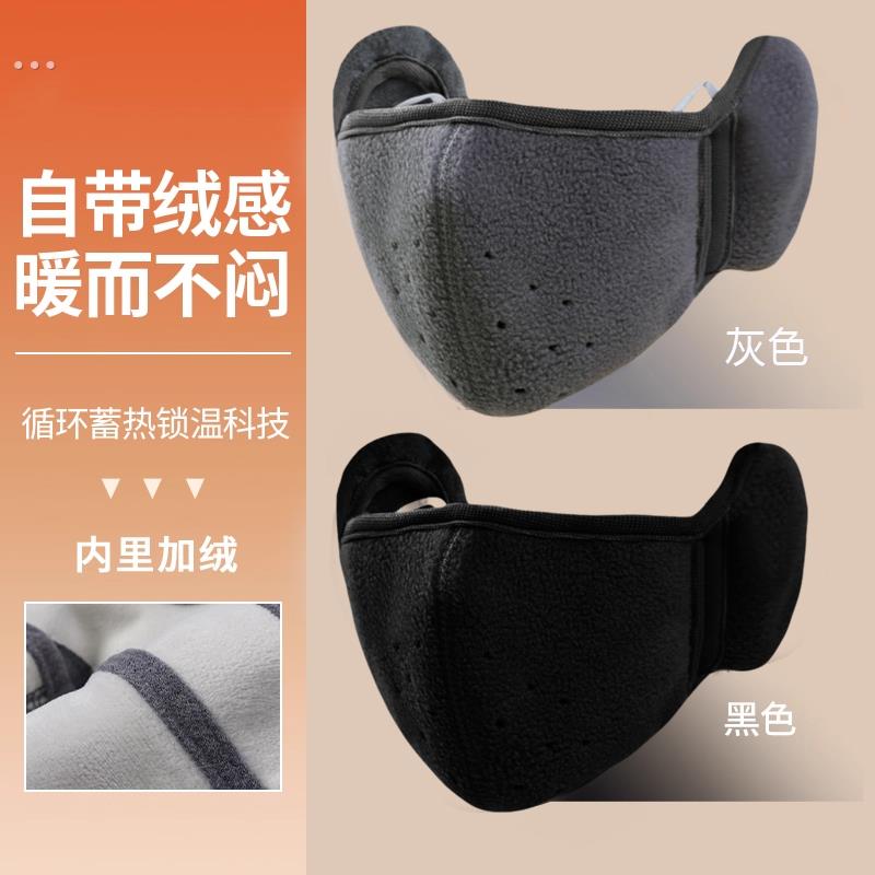 新款毛绒口罩女士秋冬季加绒保暖东北玩雪骑行防风护耳面罩耳罩男