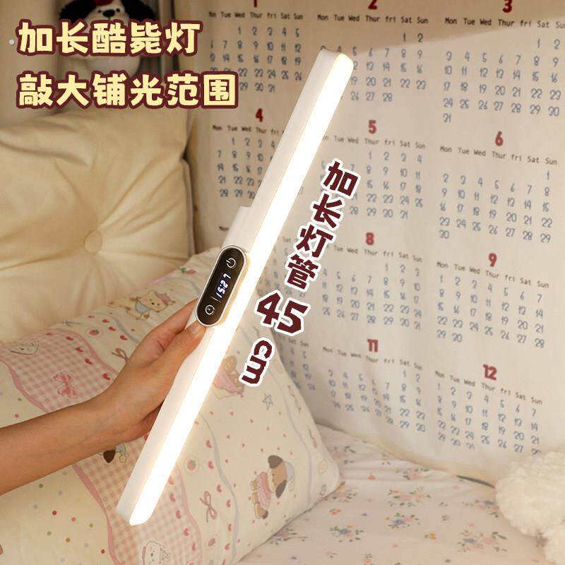 加长酷毙灯台灯护眼学习专用时钟壁挂式长条磁吸书桌写作业阅读灯