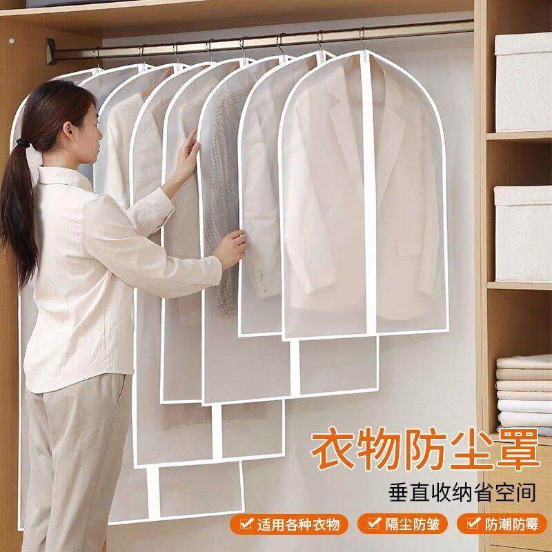 衣服防尘罩挂衣袋衣物防尘套西装挂式长款羽绒服家用透明大衣袋子