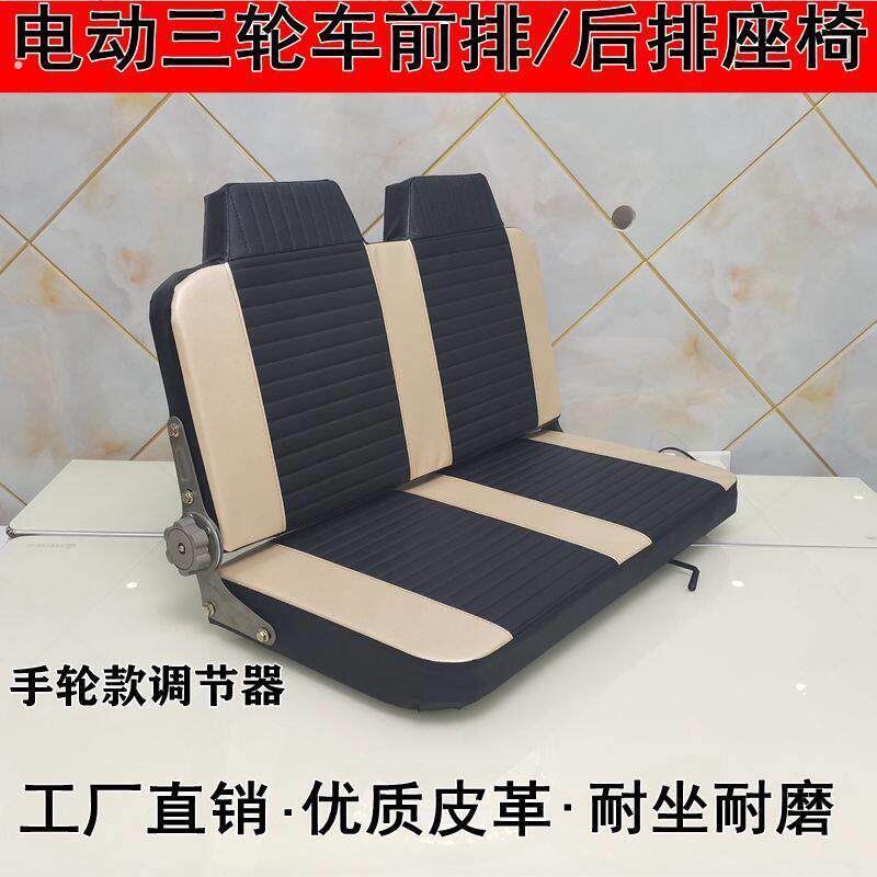 电动三轮车司机座椅双人前座靠三轮车双排座子坐垫前排司机座椅