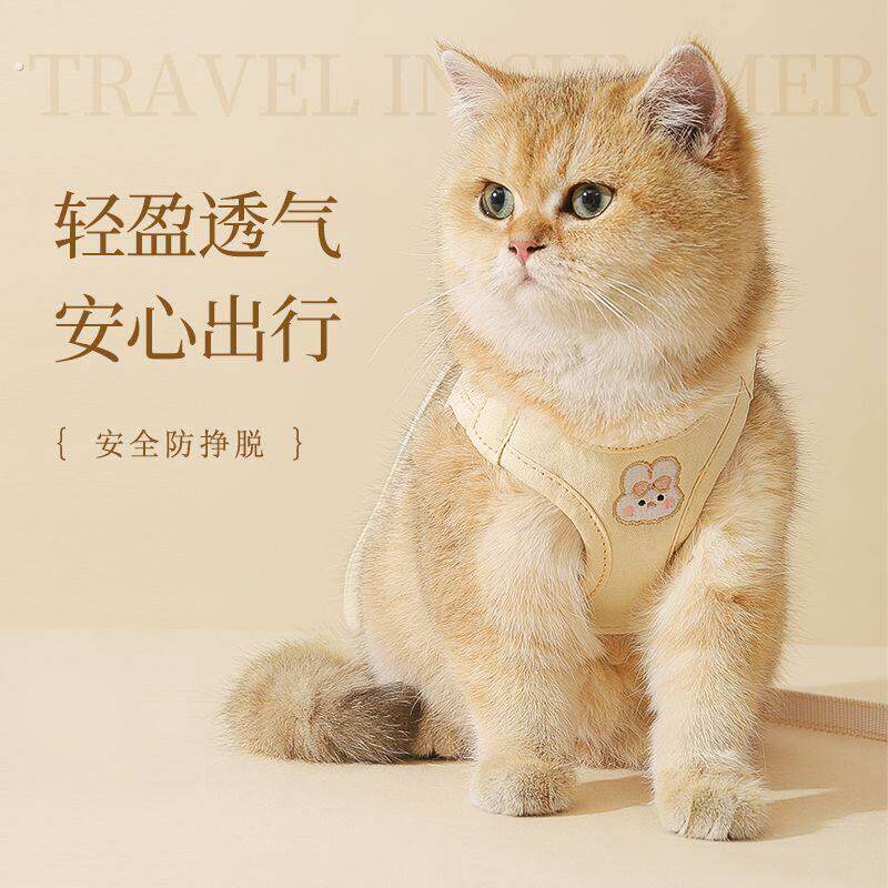 猫咪牵引绳宠物胸背带背心式防挣脱耐磨可调节遛猫绳链子外出专用