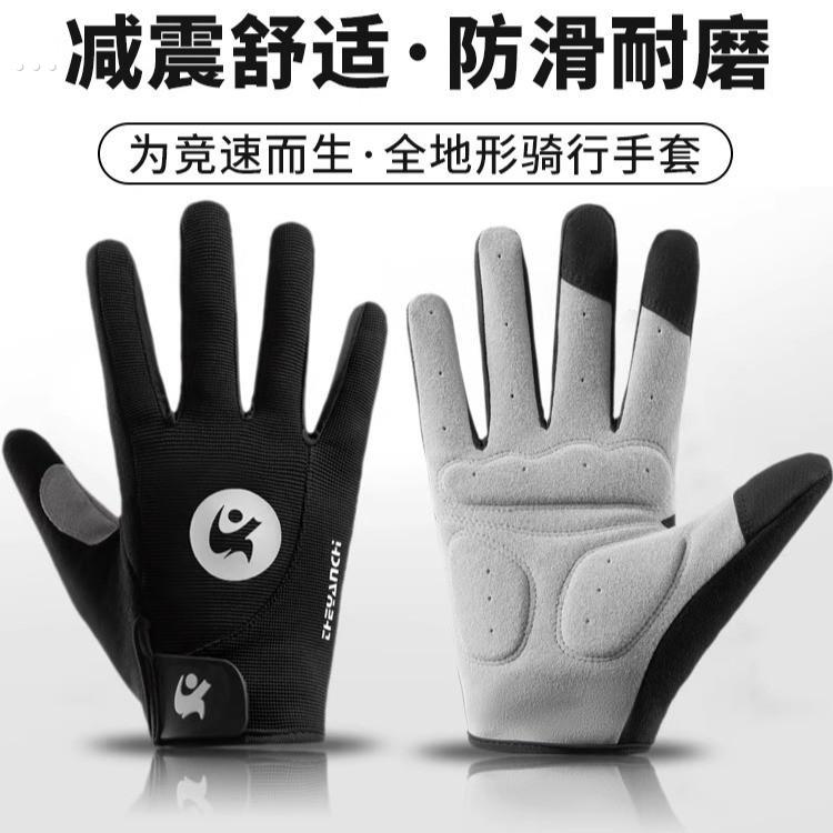 春夏季公路登山自行车骑行手套全指减震夏天专业健身车男女缓震