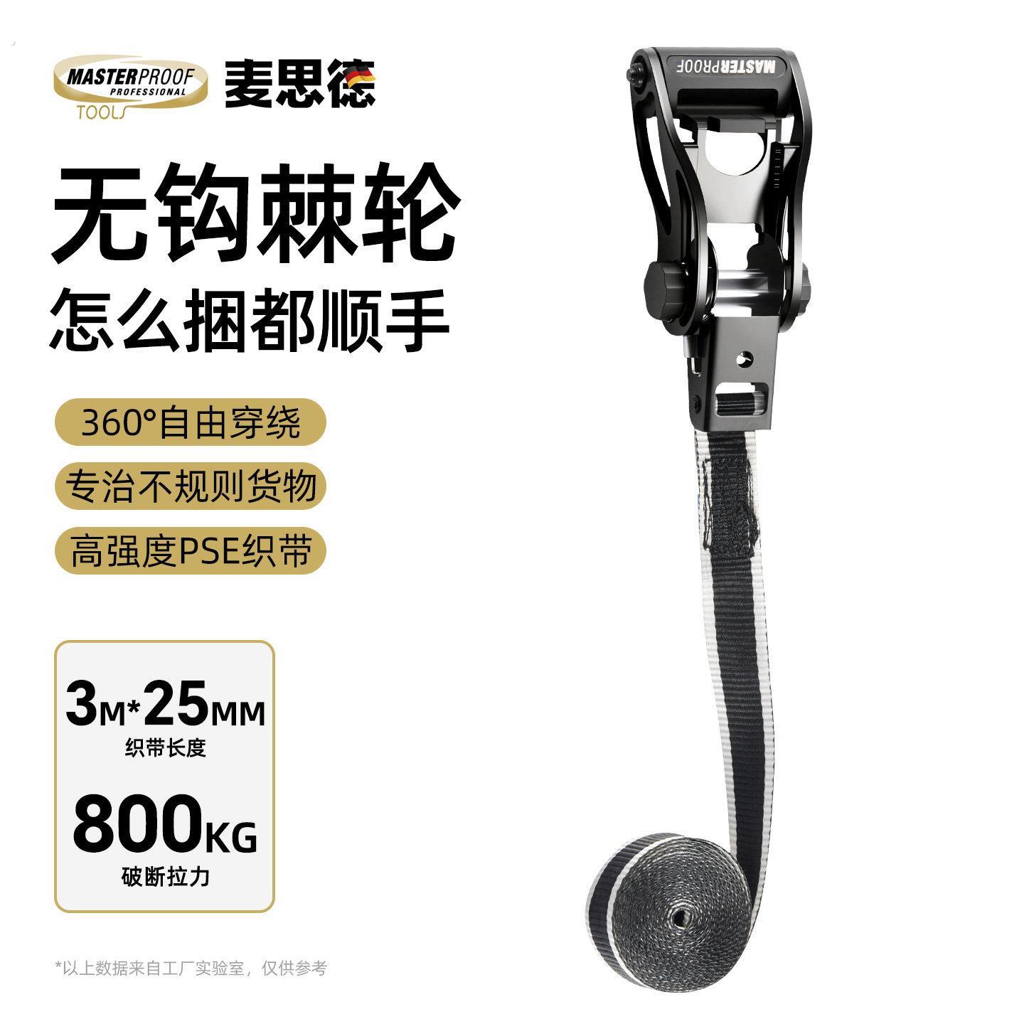 拉紧绳汽车自驾游捆绑带货车紧固带棘轮拉紧器机车绑带器