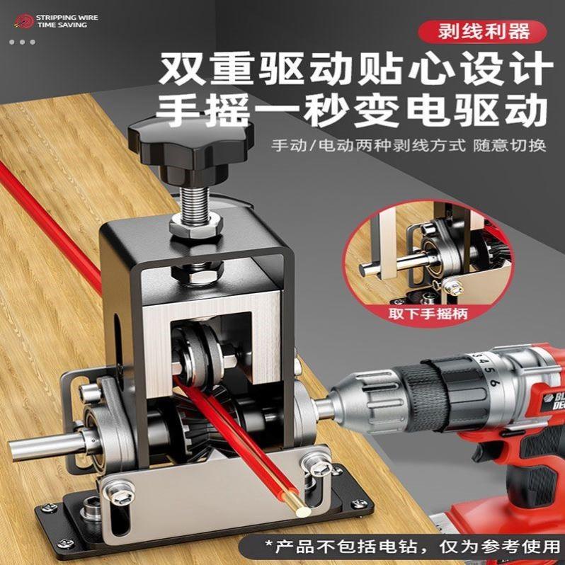 老工匠剥线机电缆电线小型家用手摇扒皮机手动剥皮神器手动剥线器