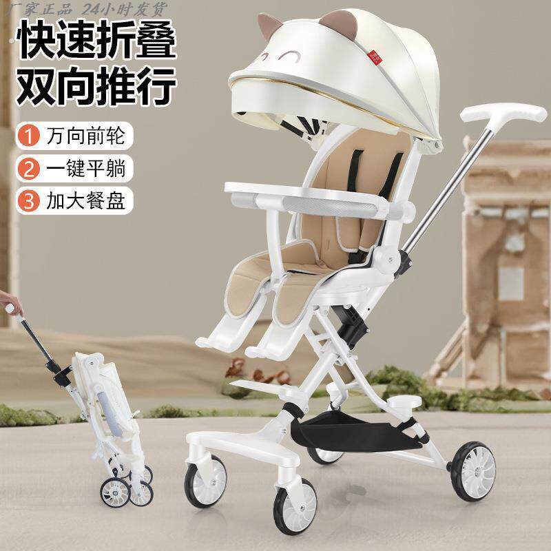 溜娃神器可折叠可躺可坐宝宝高景观超轻便新款婴幼儿外出手推车