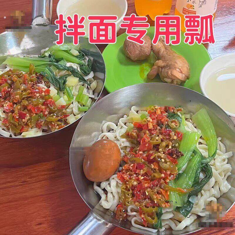 剁椒拌面专用瓢不锈钢带把摆摊商用拌凉面凉皮搅拌盆拌凉菜专用盆