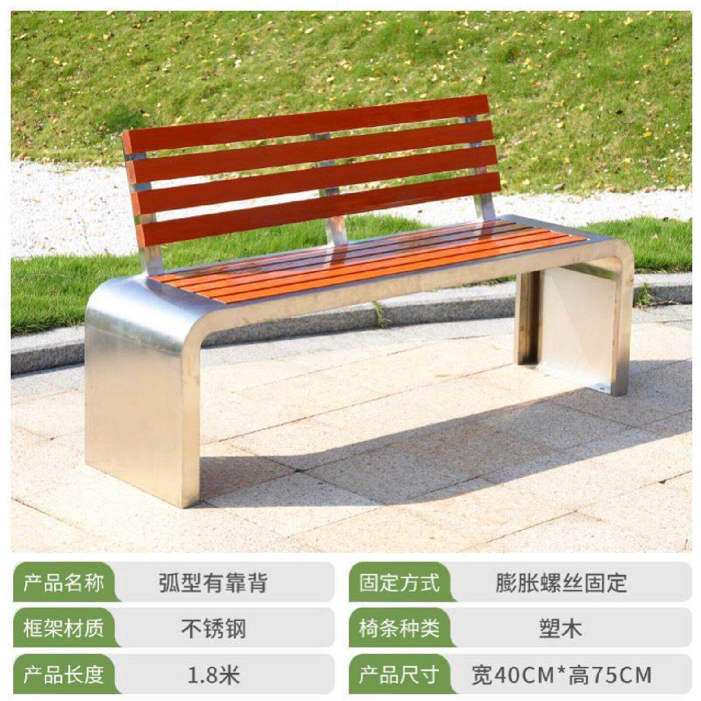不锈钢公园椅户外长椅园林广场室外长条凳子防腐塑木休闲公共座椅