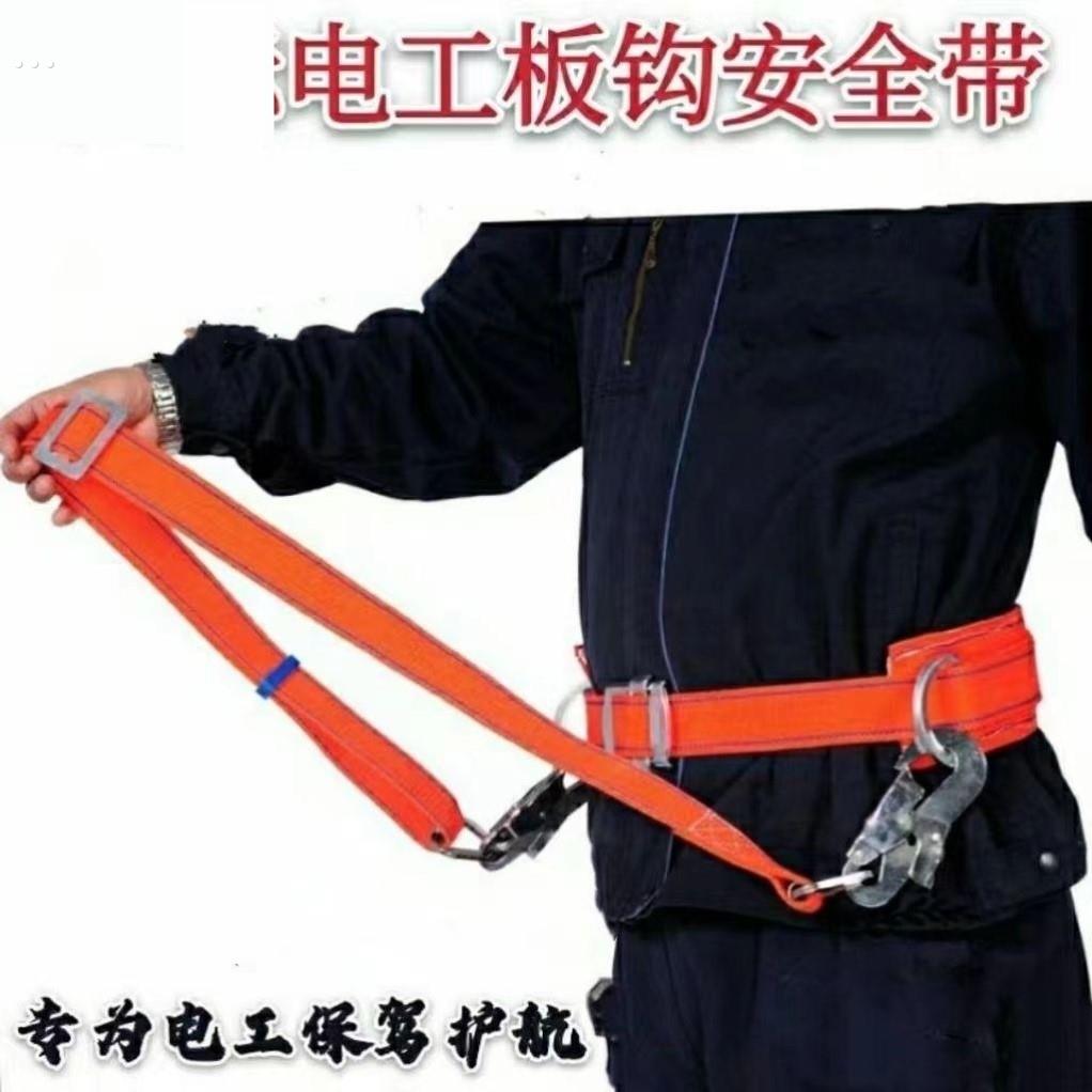 加厚电工安全带高空施工作业爬电线杆爬树专用腰带防磨爬