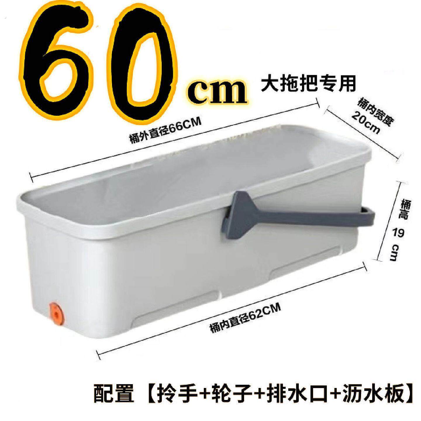 洗拖把桶长方形家用62厘米加大涮洗墩布池2026新款平板拖布拖地桶