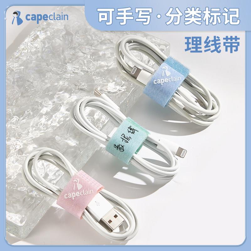 数据线标签贴可手写标记分类收纳魔术贴捆绑扎带手机充电线理线器