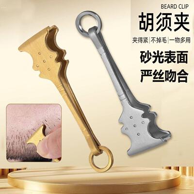 新款拔胡子专用夹 不锈钢胡须夹眉毛夹拔毛夹拔鸡毛鹅毛猪毛镊子