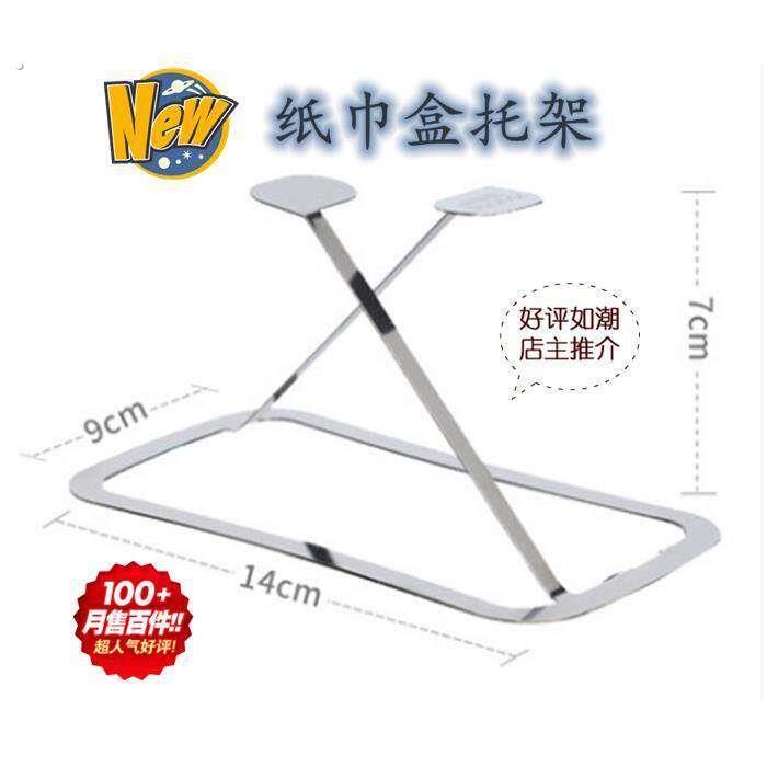 纸巾盒弹力托弹片升降底座抽纸纸巾盒弹簧片弹簧架一抽到底弹力器