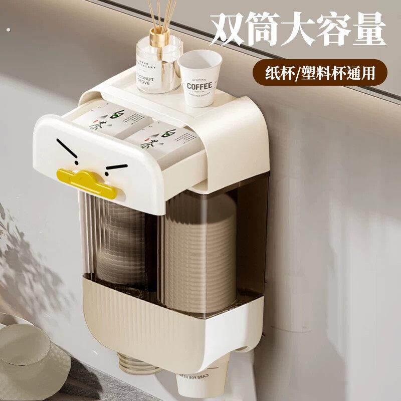 一次性杯子取杯器饮水机水杯架子家用壁挂免打孔收纳纸杯架取杯架