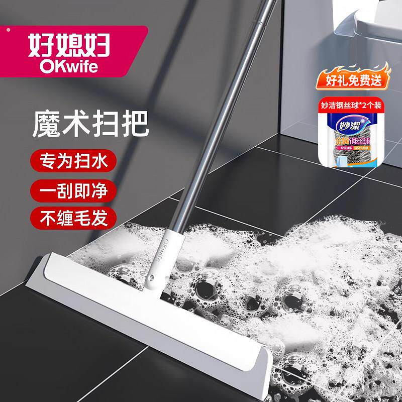 好媳妇魔术扫把家用化妆室扫水厕所刮地板神器刮水拖把浴室刮水器