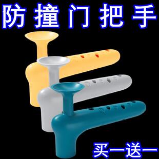 硅胶门把手保护套防撞门吸盘式防盗门房间厕所硅胶门吸阻挡门
