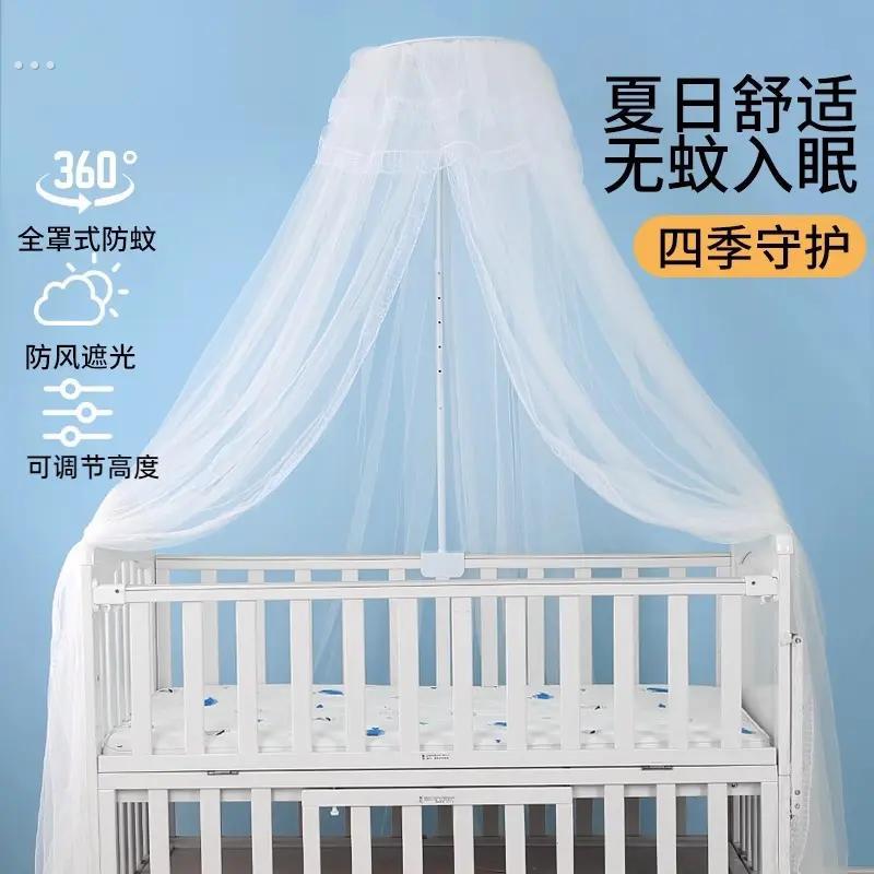 婴儿床蚊帐防蚊罩初生儿童宝宝蚊帐开门夹式带支架圆顶蚊帐通用