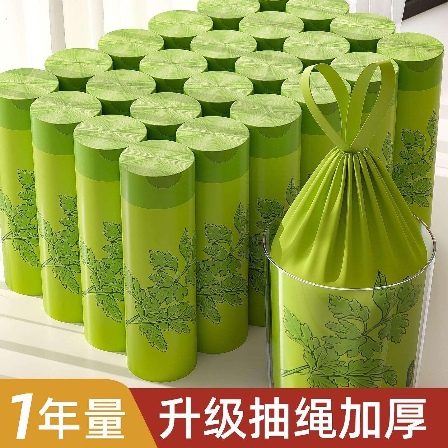 艾草香味家用加特厚免撕抽绳垃圾袋新款自动收口祛味宿舍用清洁袋