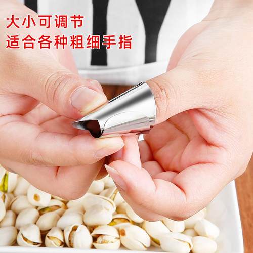 指甲套干活神器剥毛豆蚕豆夹子摘菜铁指甲手指套切肉防切手择菜