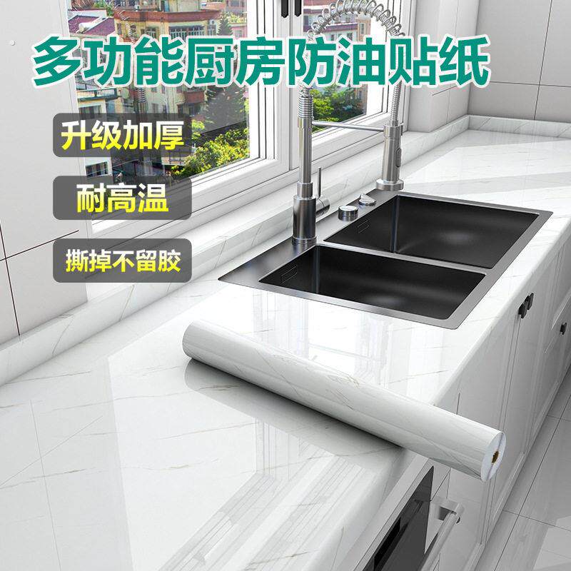 大理石厨房台面贴纸防油耐高温铝箔底自粘翻新装饰桌面灶台贴膜